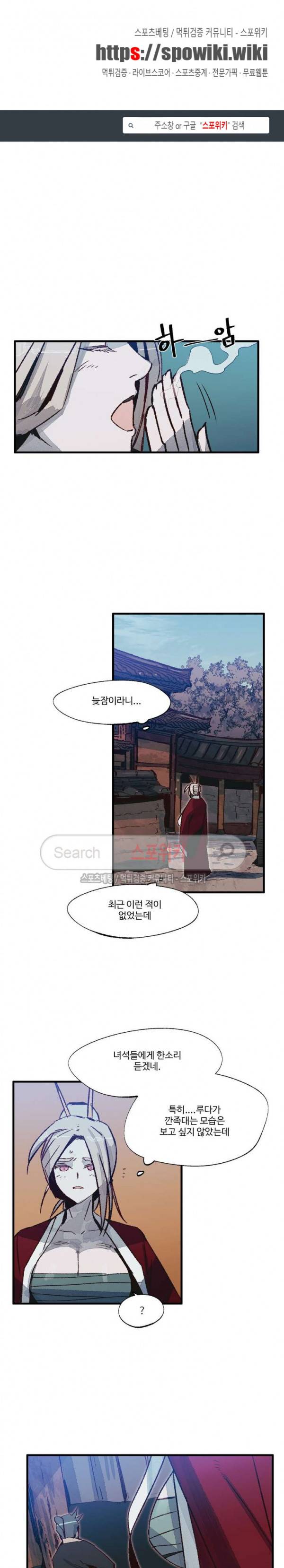 레그널 트리거 38화 1
