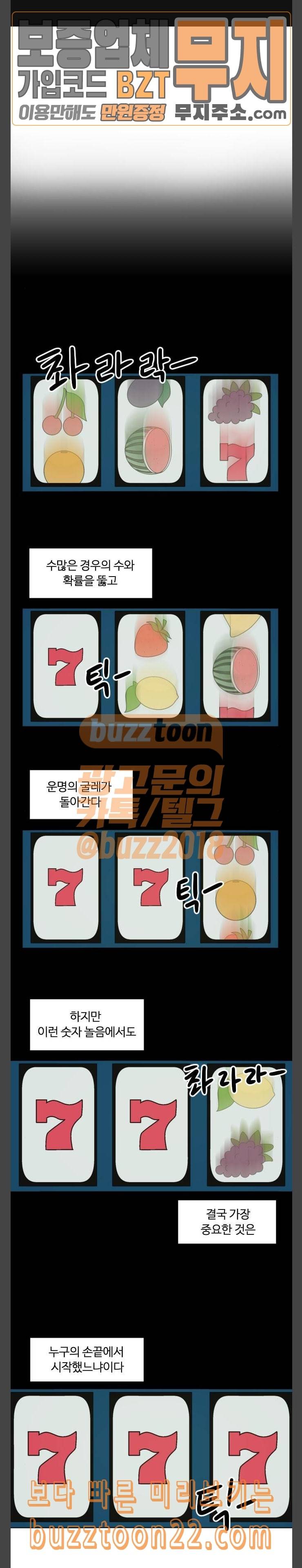 가령의 정체불명 이야기 13화 운 1