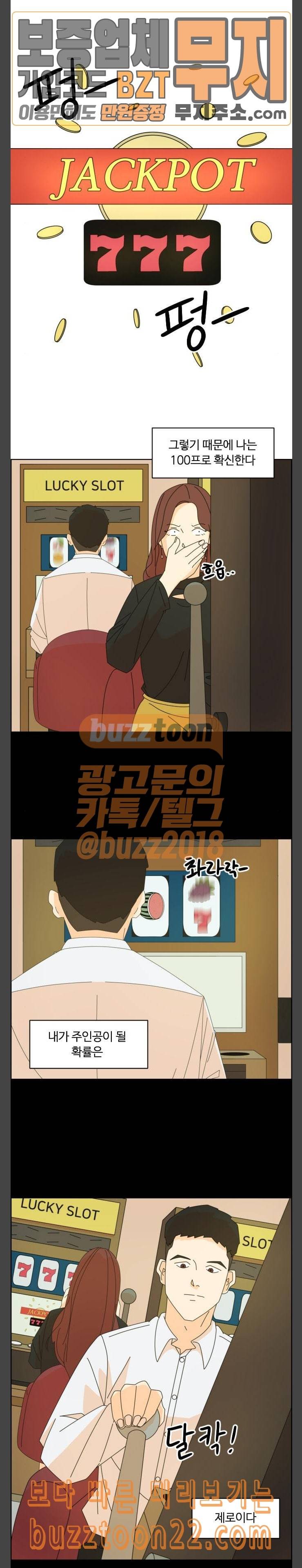 가령의 정체불명 이야기 13화 운 2