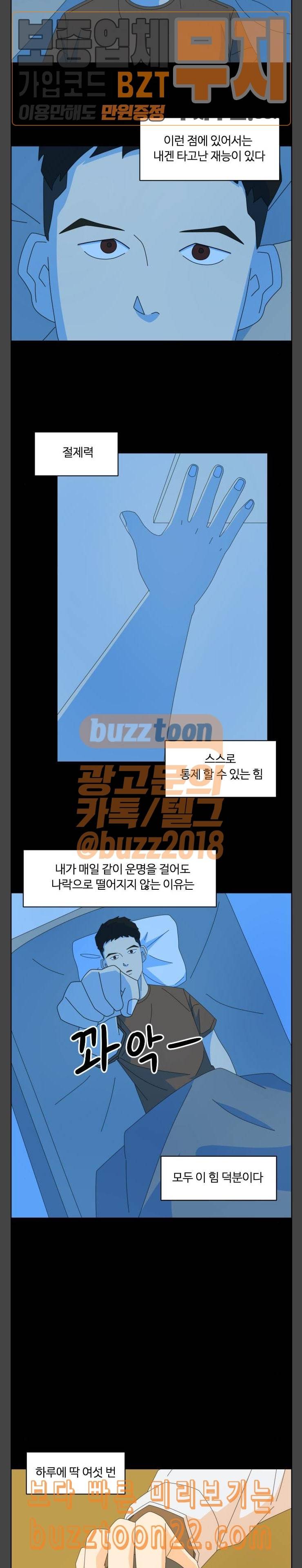 가령의 정체불명 이야기 13화 운 4