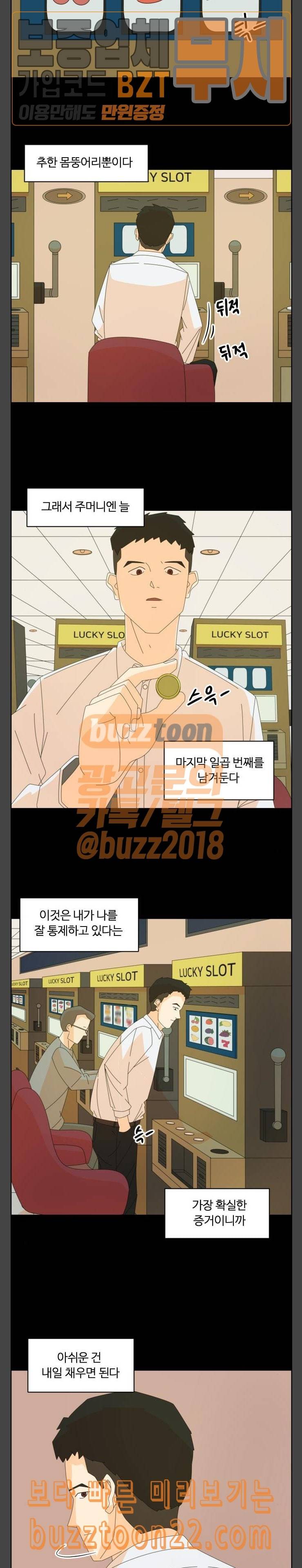 가령의 정체불명 이야기 13화 운 6
