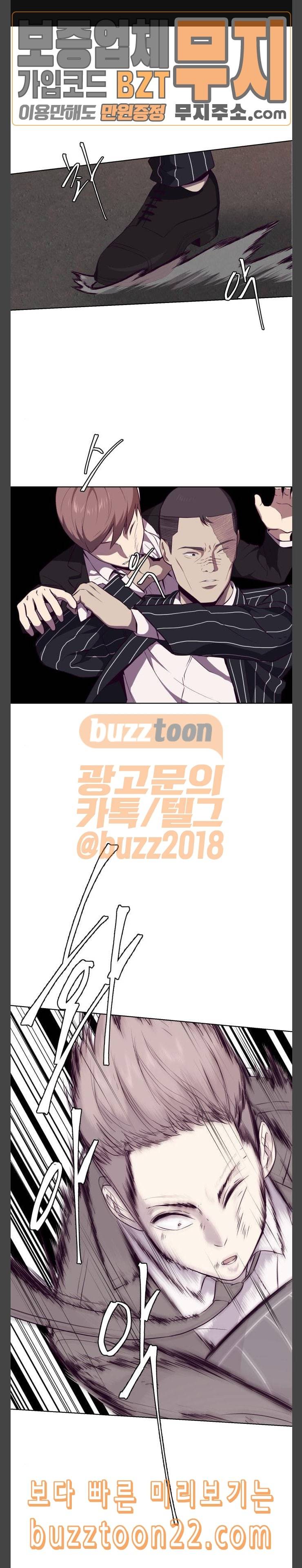 사신소년 20화 구출작전 7 1