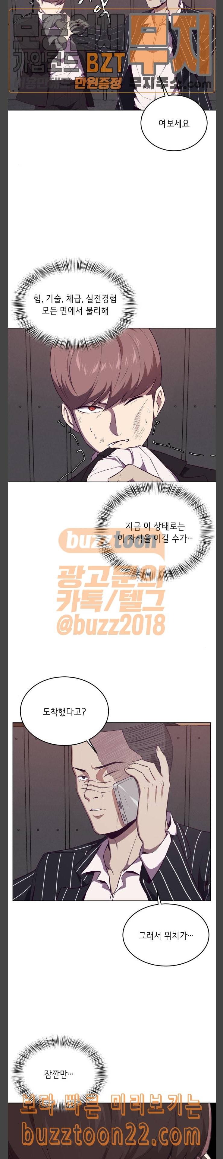 사신소년 20화 구출작전 7 3