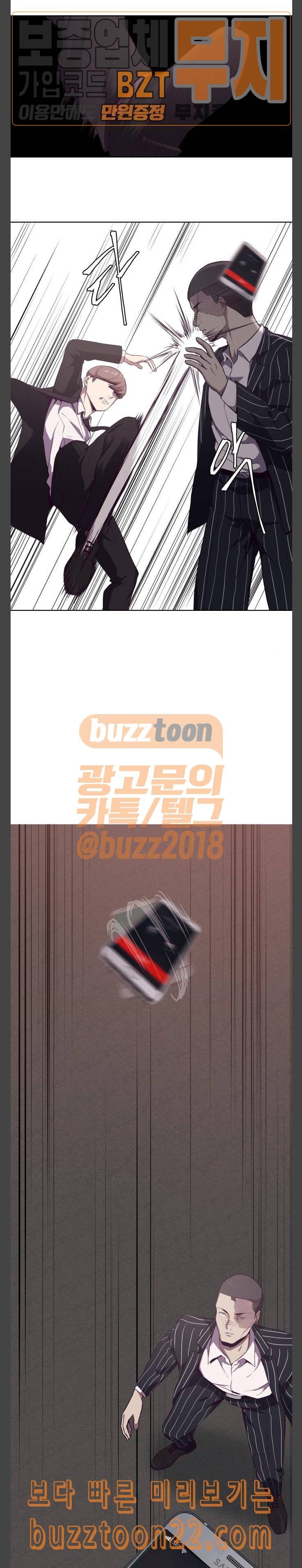 사신소년 20화 구출작전 7 5