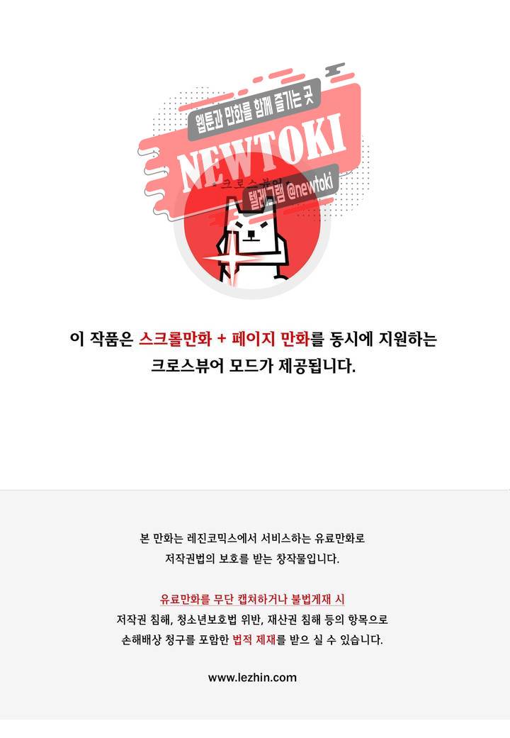 나와 호랑이님 271화 1