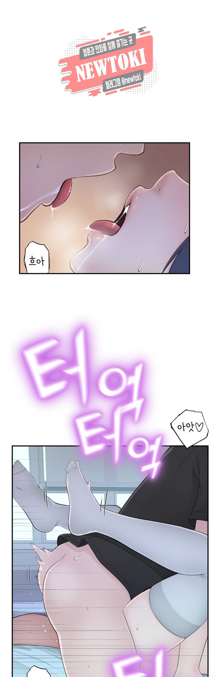 책임져요 로봇선생 16화 5