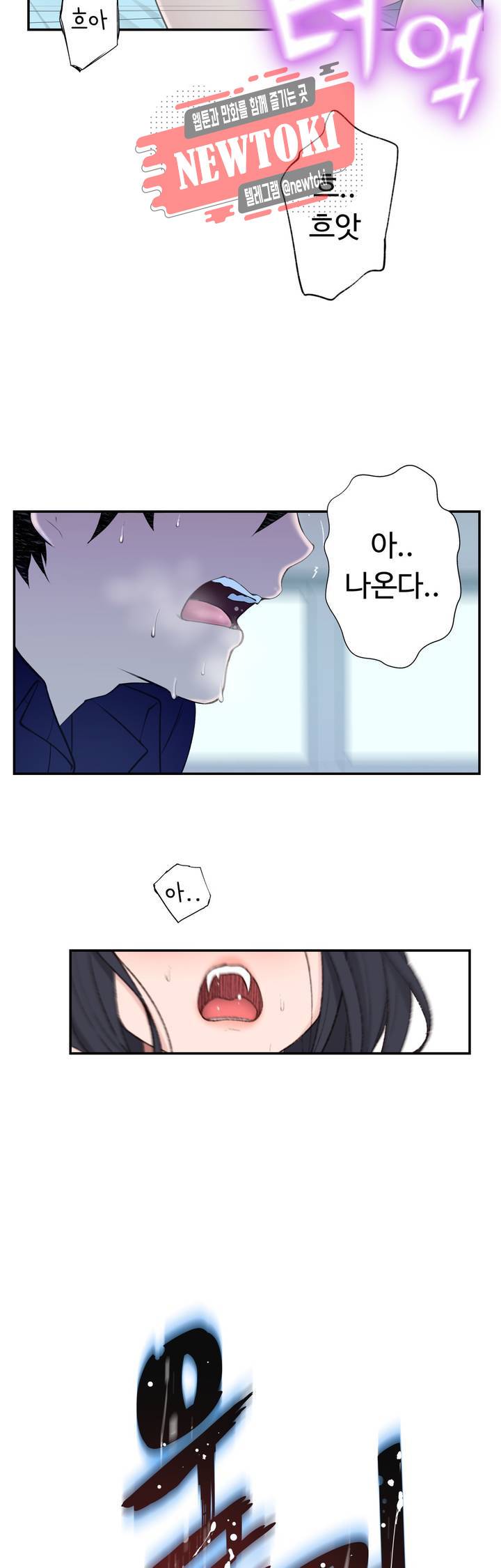 책임져요 로봇선생 16화 6