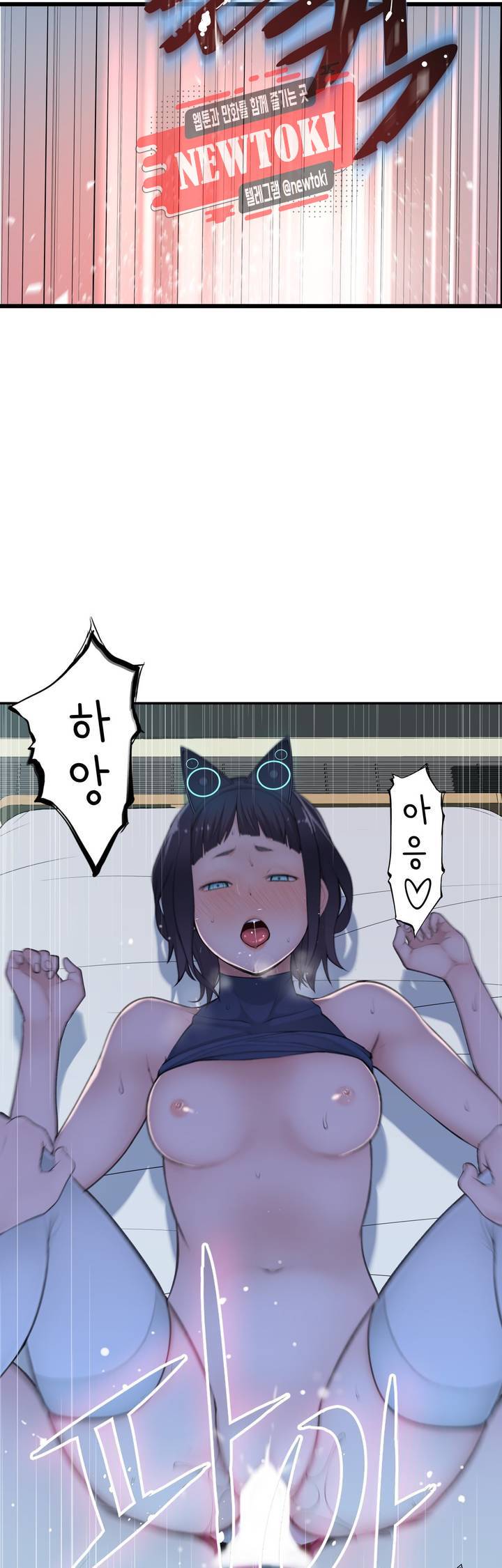 책임져요 로봇선생 16화 7