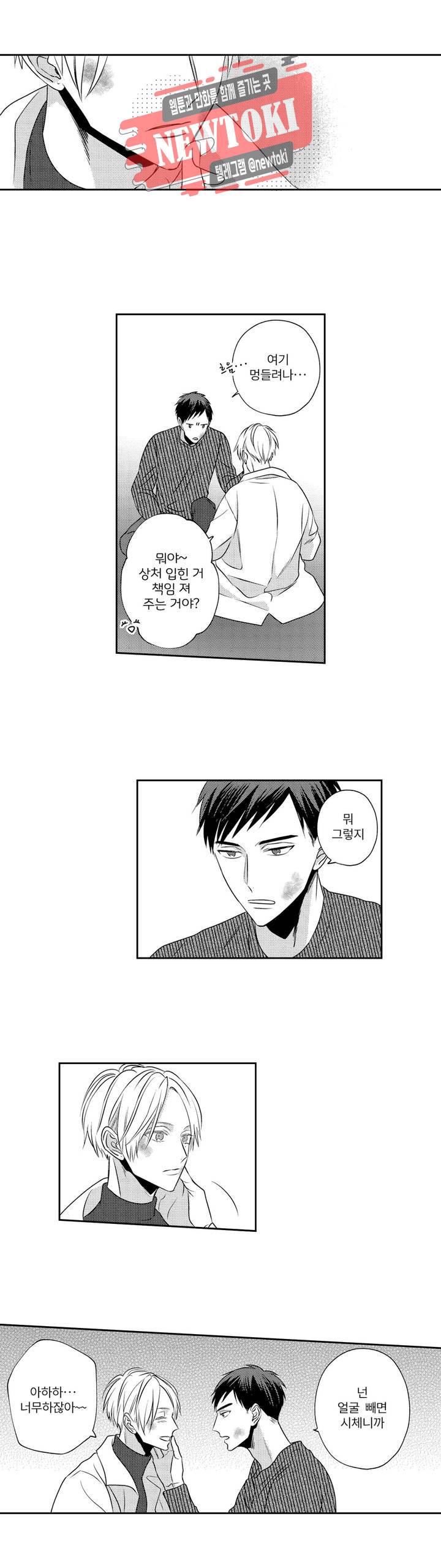S주쿠 2번지 러브아워 9화 5