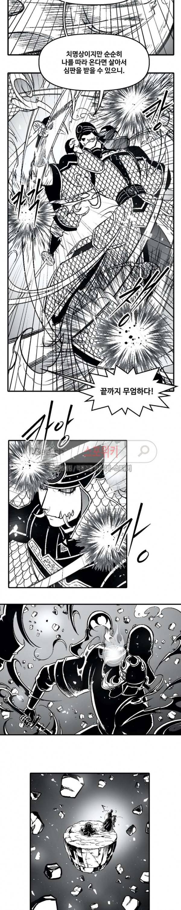 바람 63화 2