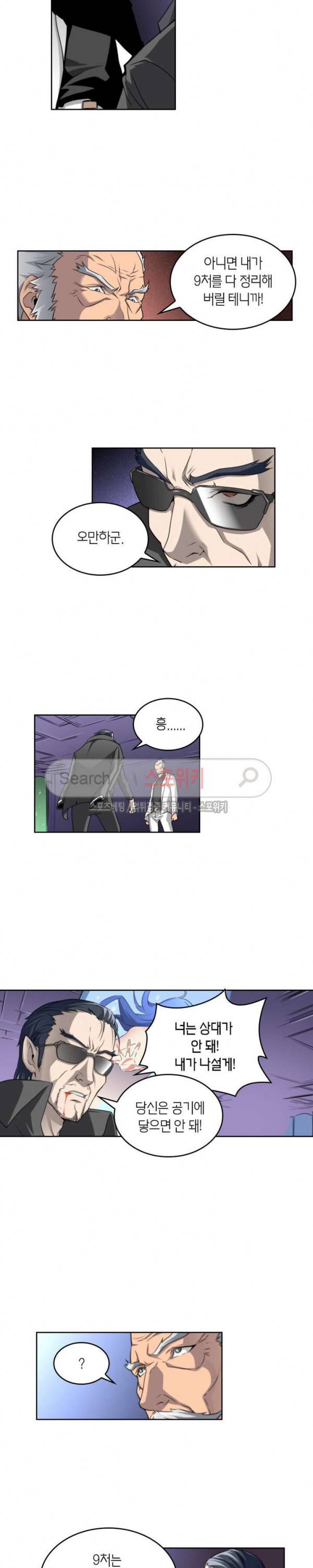 랜덤뽑기로 신이 되다 57화 2