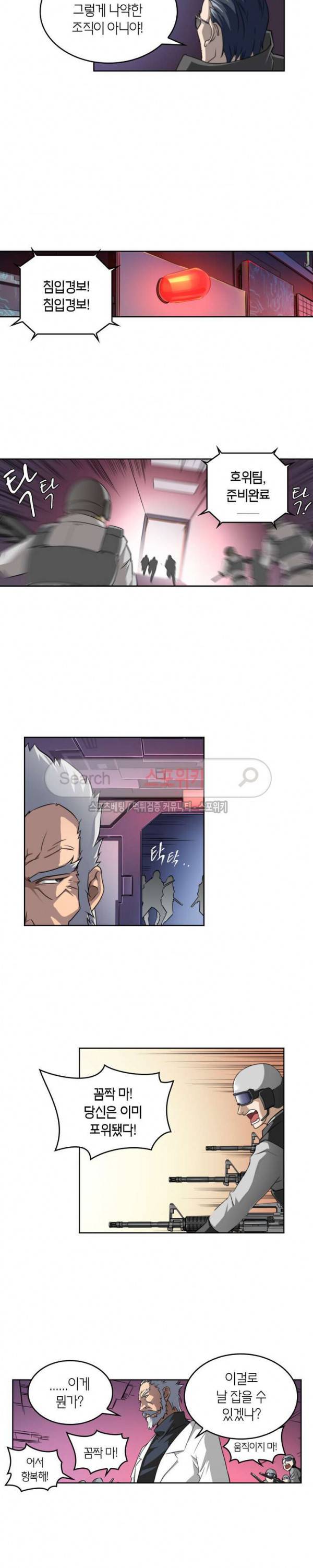 랜덤뽑기로 신이 되다 57화 3