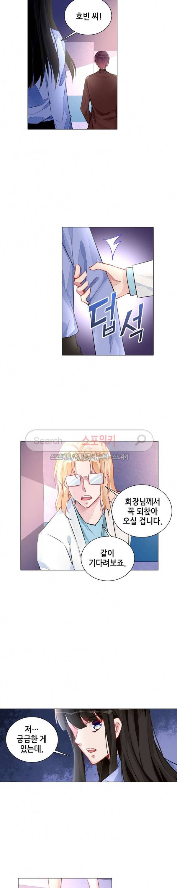 하룻밤 아내 212화 2