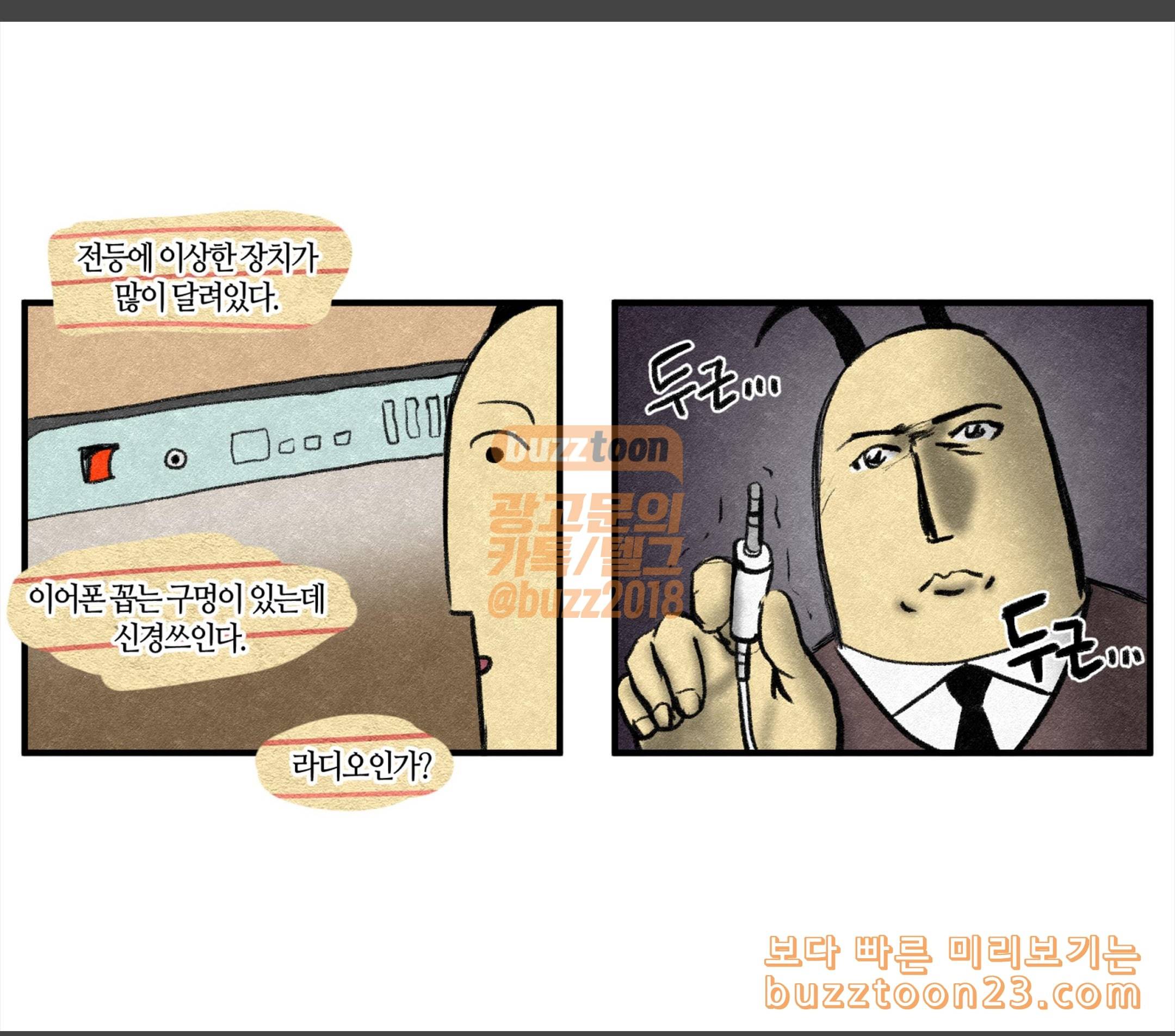 모죠의 일지 고3 다이어리 5
