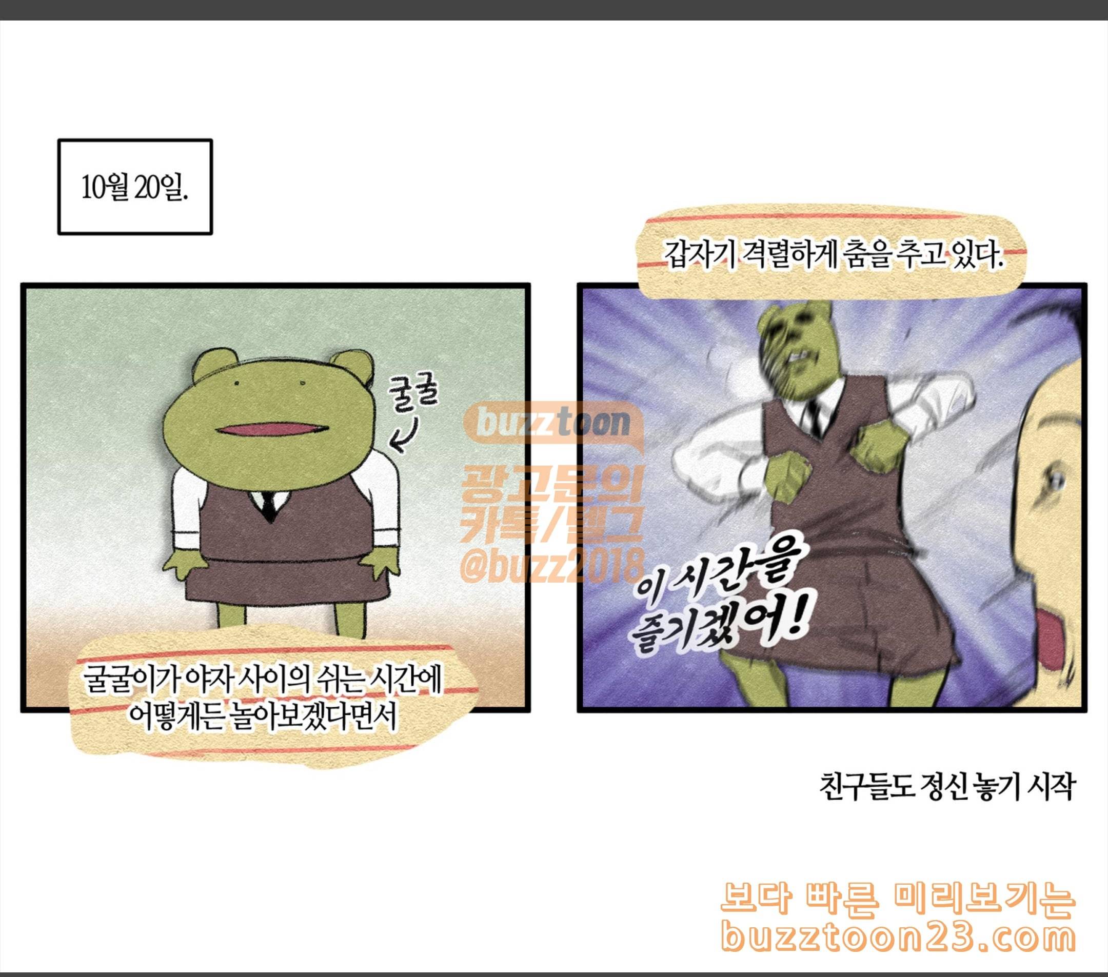 모죠의 일지 고3 다이어리 10
