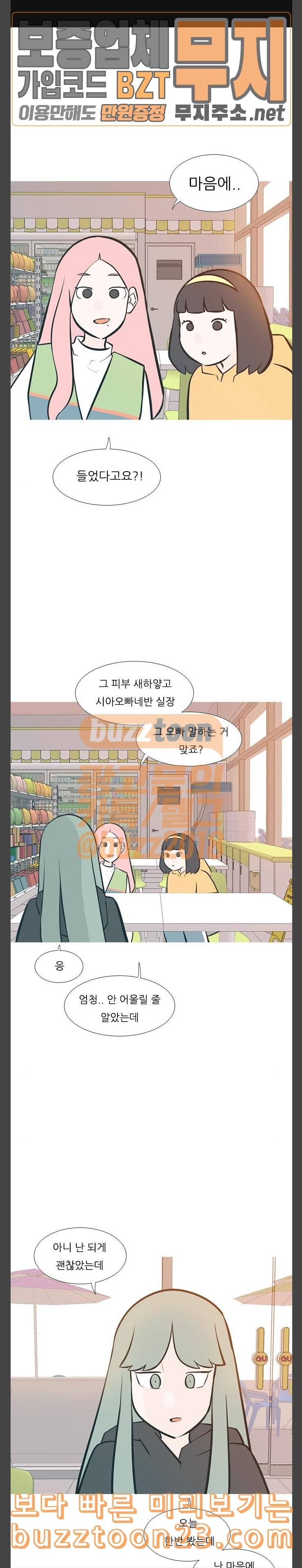 연놈 207화 너를 보는 눈 콩깍지 1