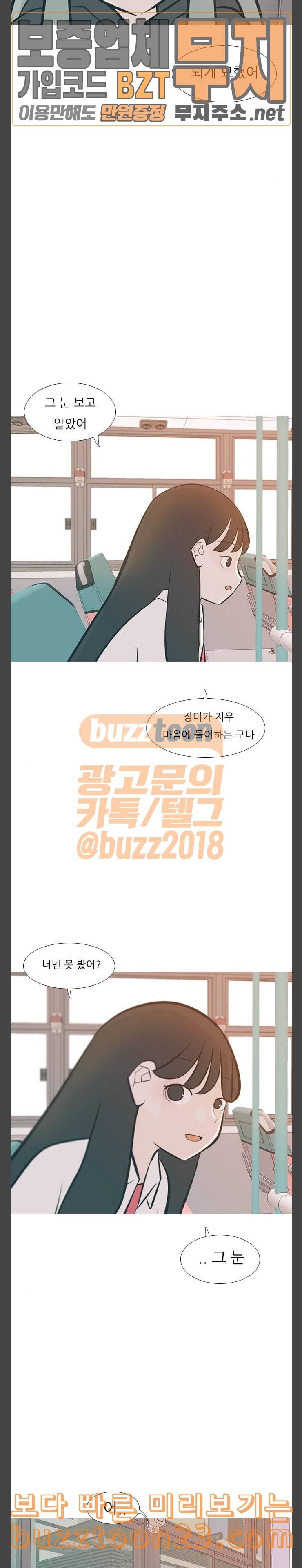 연놈 207화 너를 보는 눈 콩깍지 5