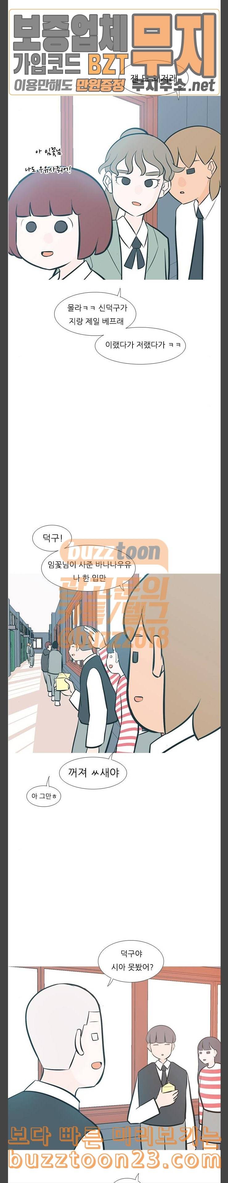 연놈 207화 너를 보는 눈 콩깍지 10