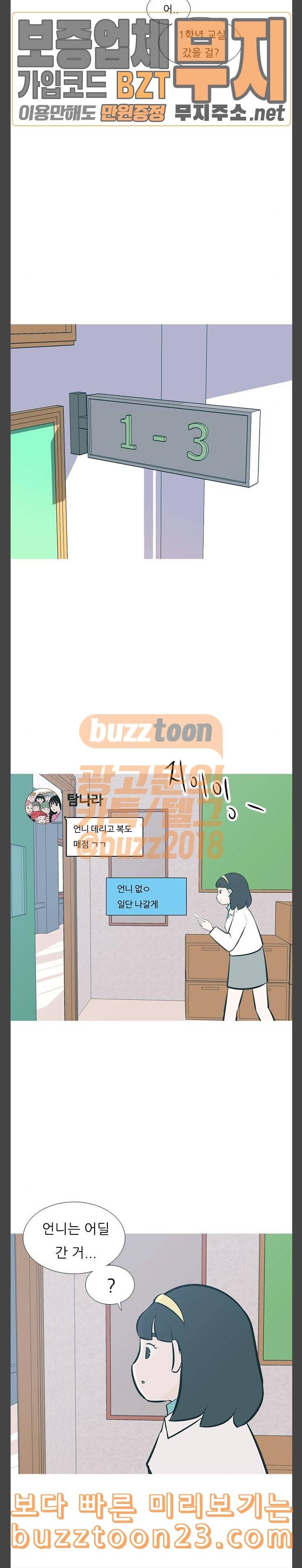 연놈 207화 너를 보는 눈 콩깍지 11