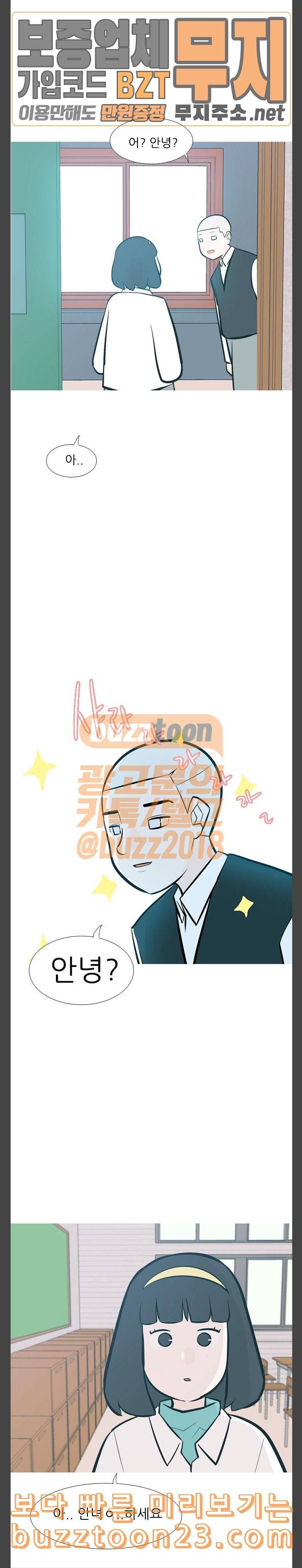 연놈 207화 너를 보는 눈 콩깍지 12