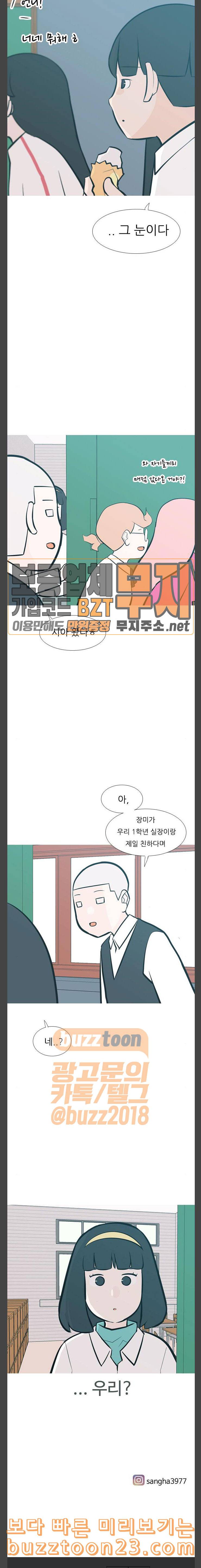연놈 207화 너를 보는 눈 콩깍지 14