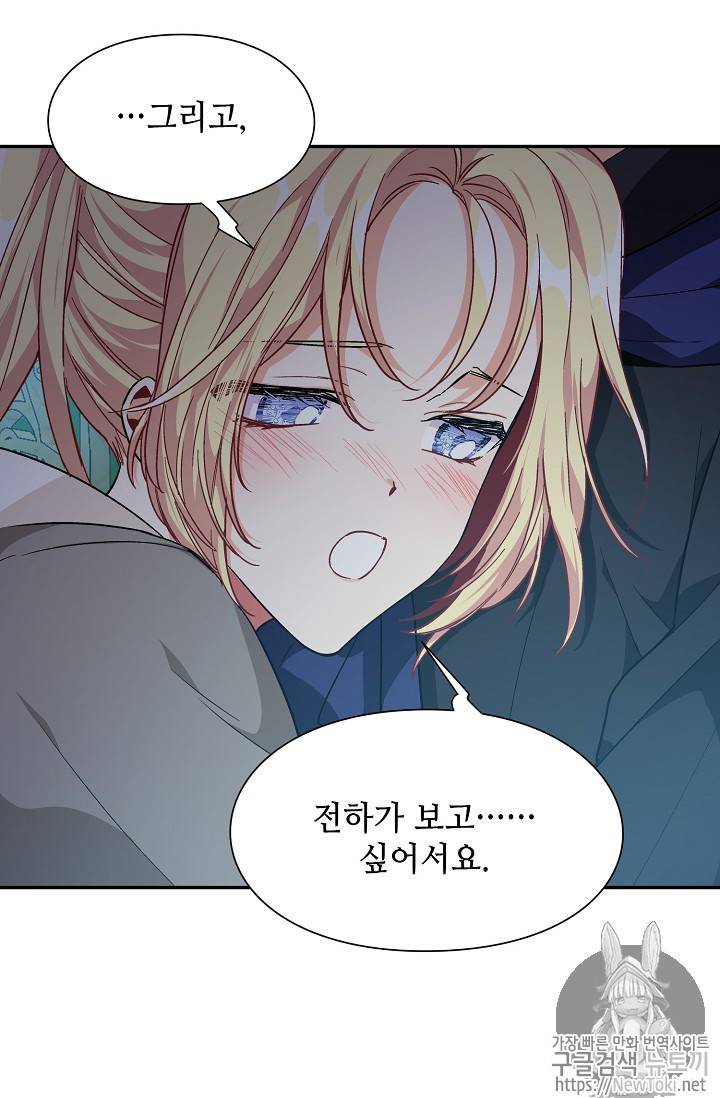 외과의사 엘리제 98화 3