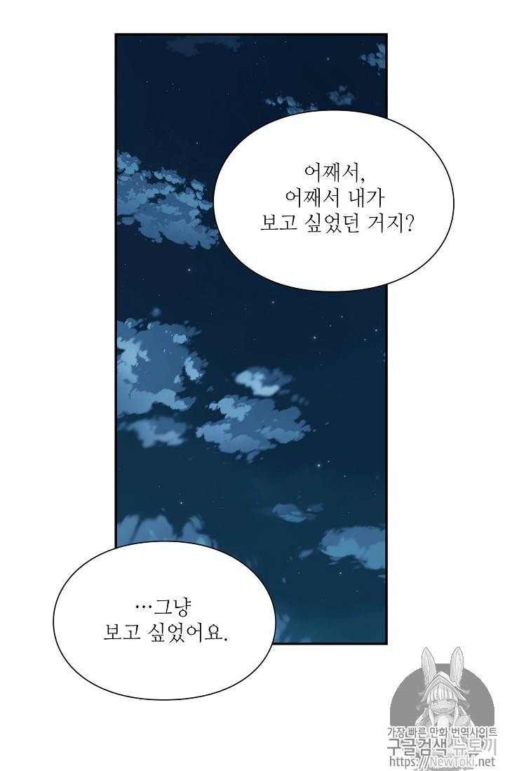 외과의사 엘리제 98화 9