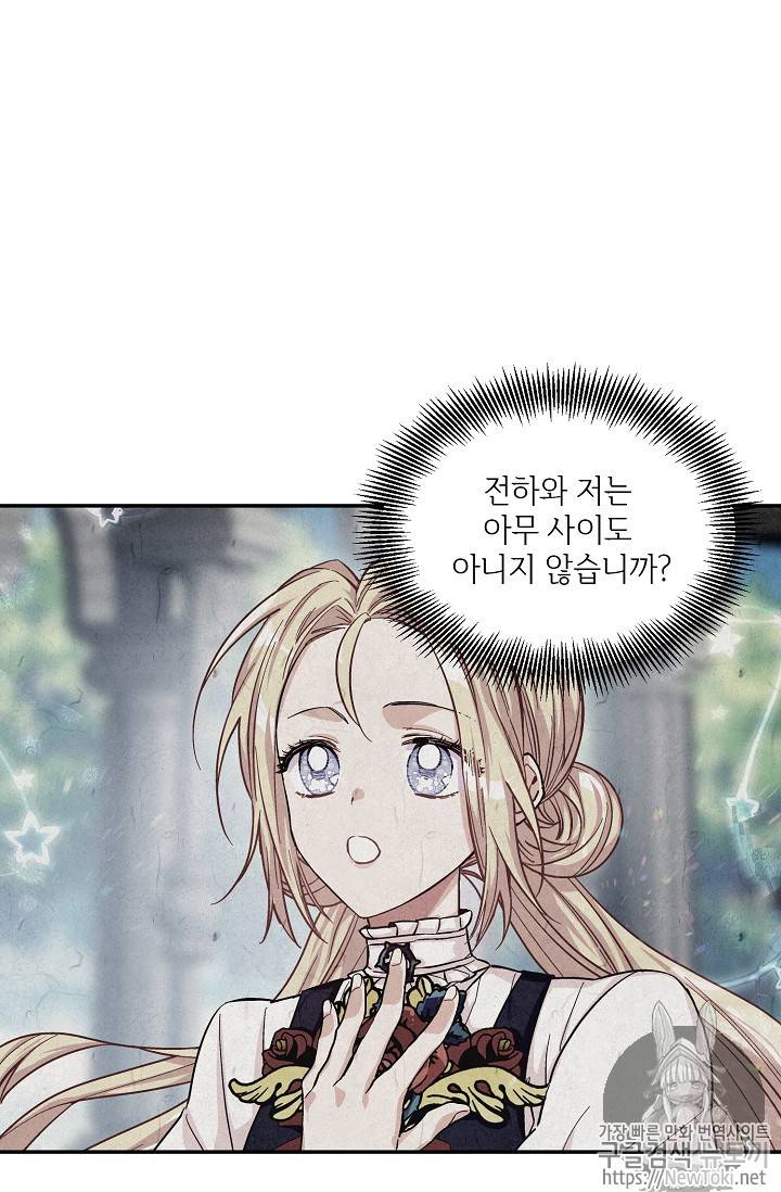 외과의사 엘리제 98화 10