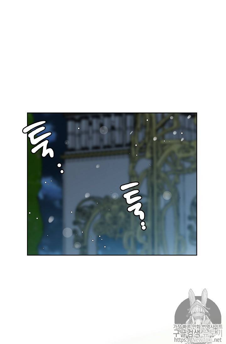 외과의사 엘리제 98화 14