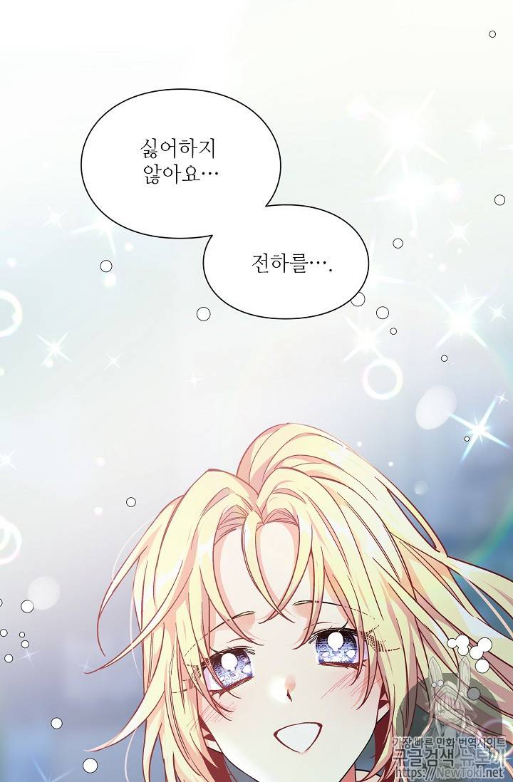 외과의사 엘리제 98화 15