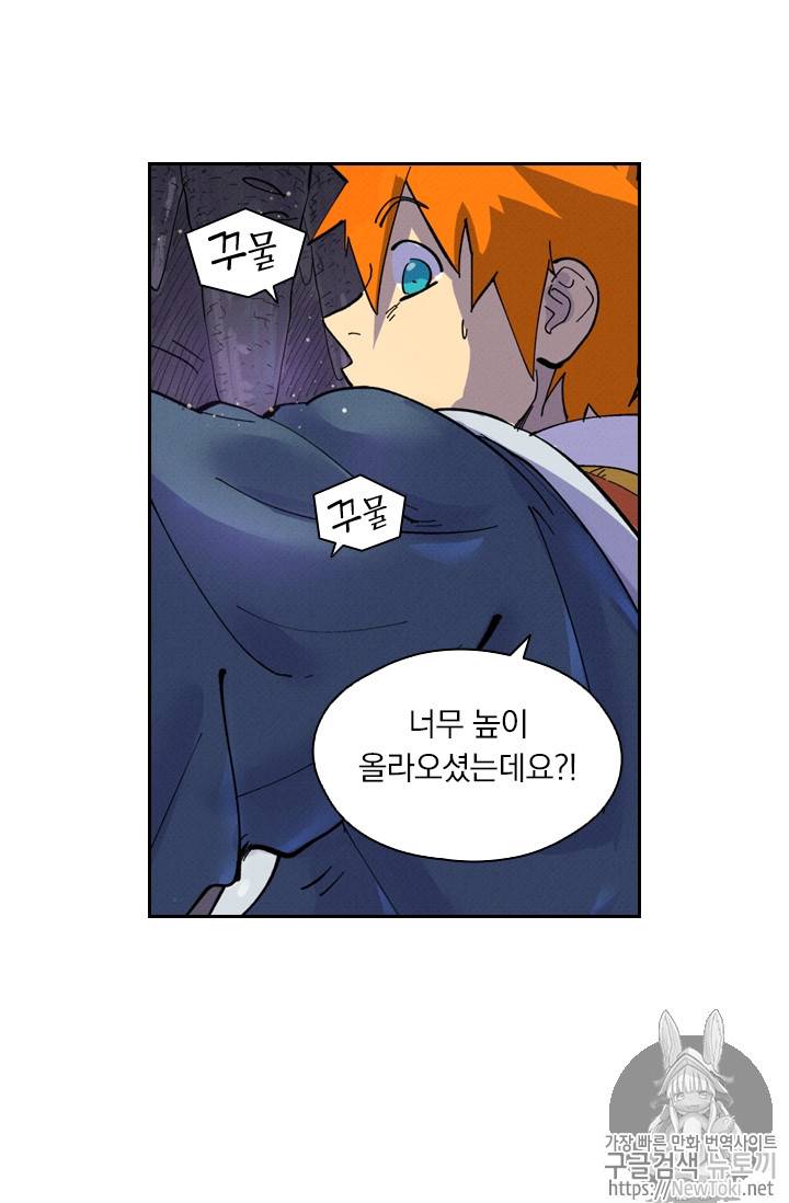 요신기 267화 2