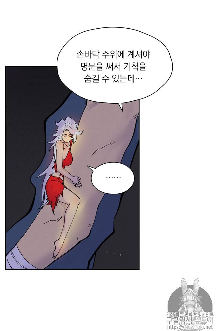 요신기 267화 3