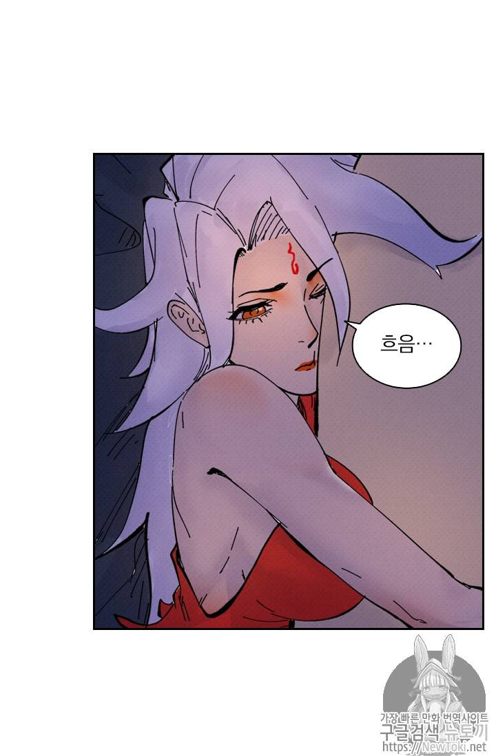 요신기 267화 4