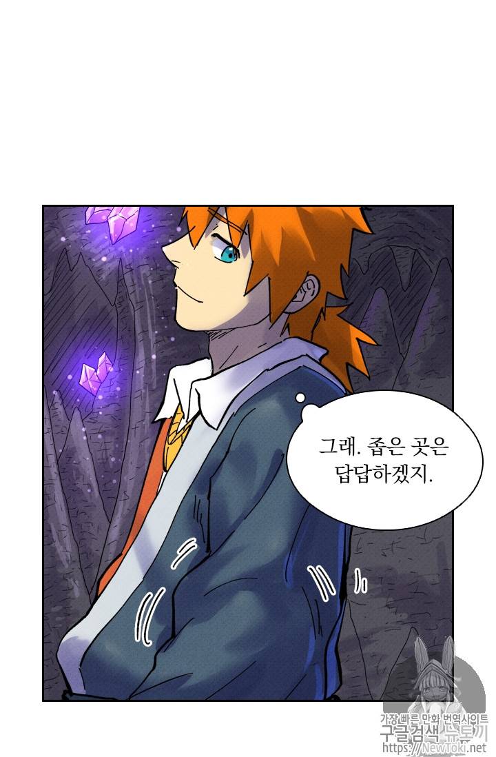 요신기 267화 5