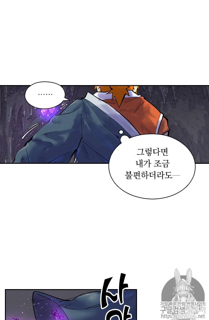 요신기 267화 6