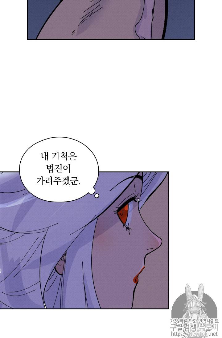 요신기 267화 9