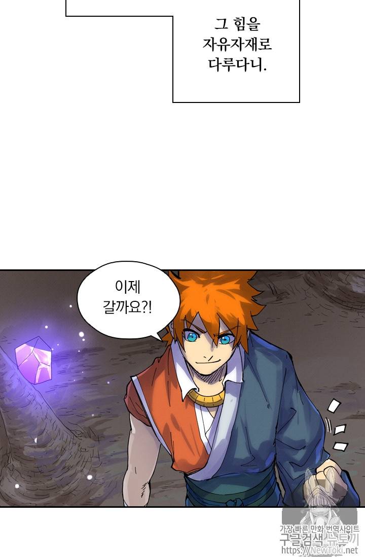 요신기 267화 11