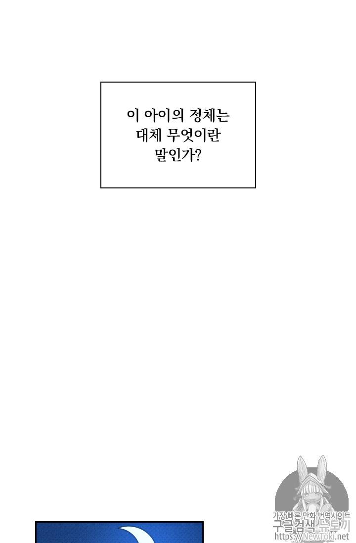 요신기 267화 12