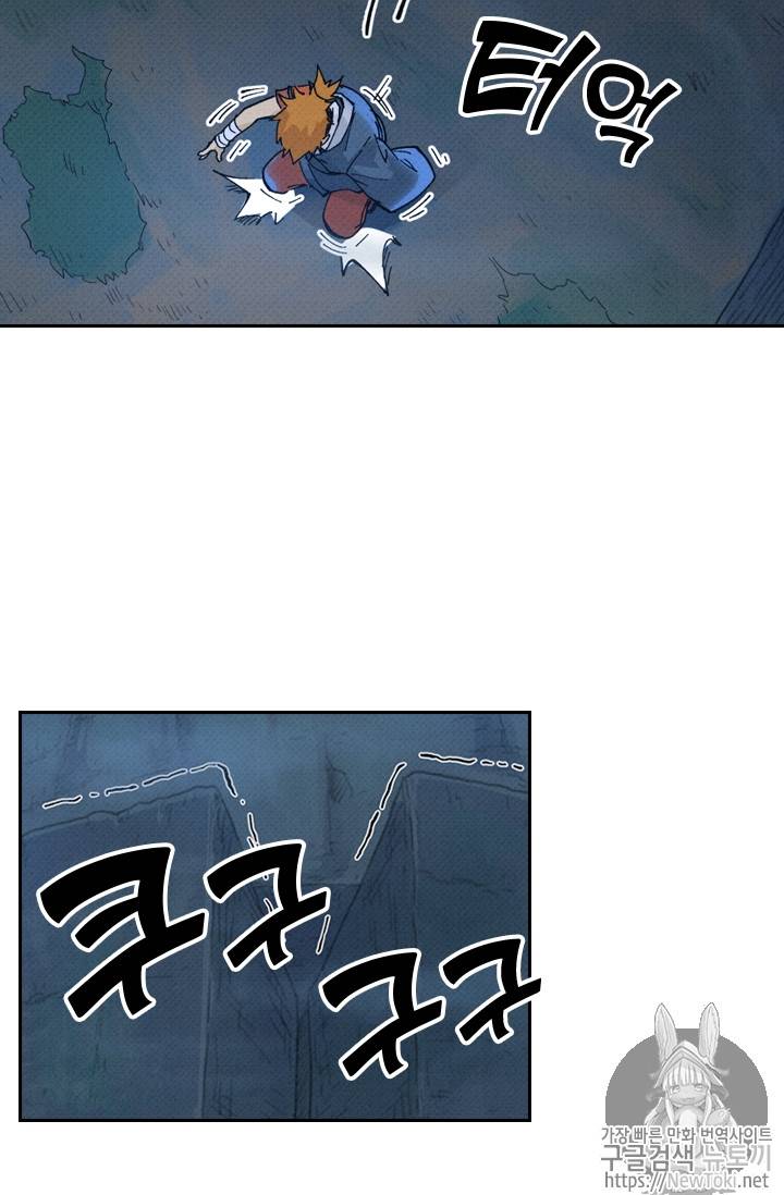요신기 267화 14