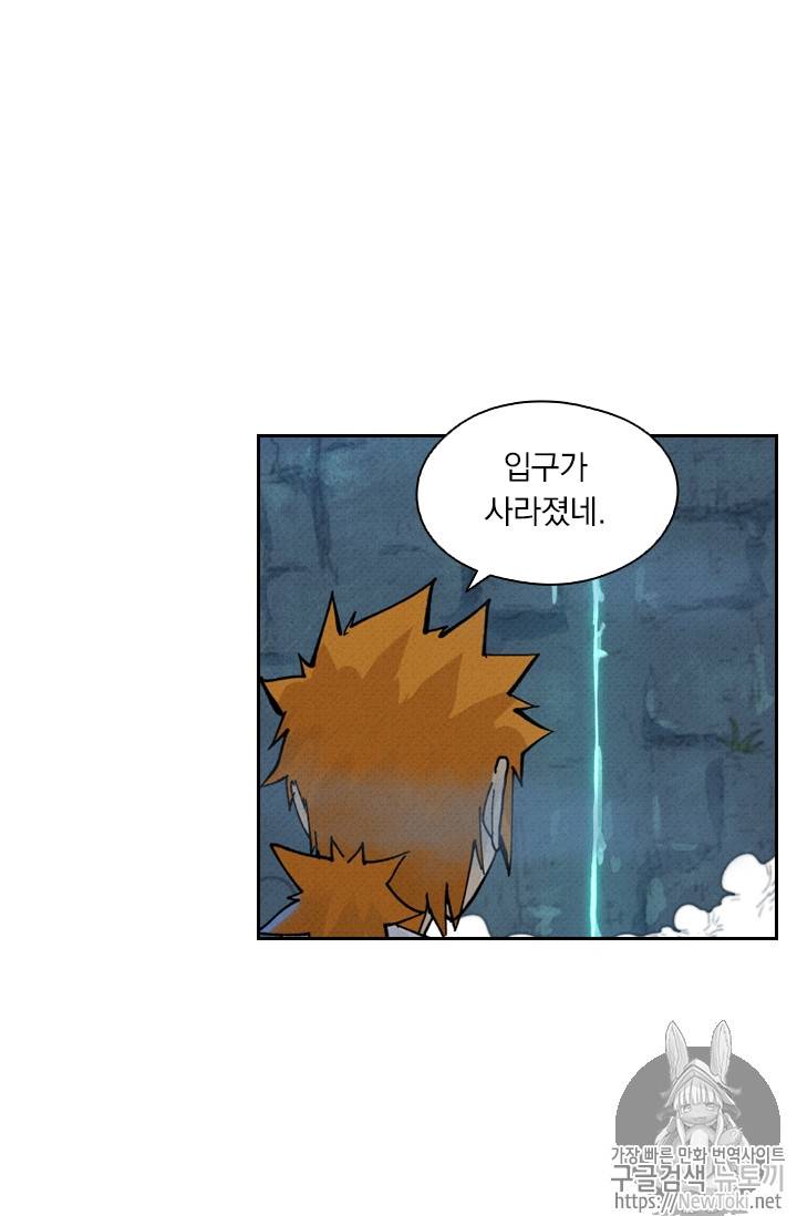 요신기 267화 15