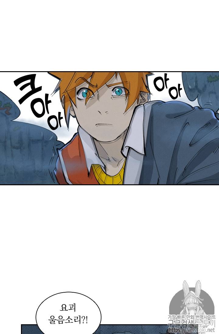 요신기 267화 16