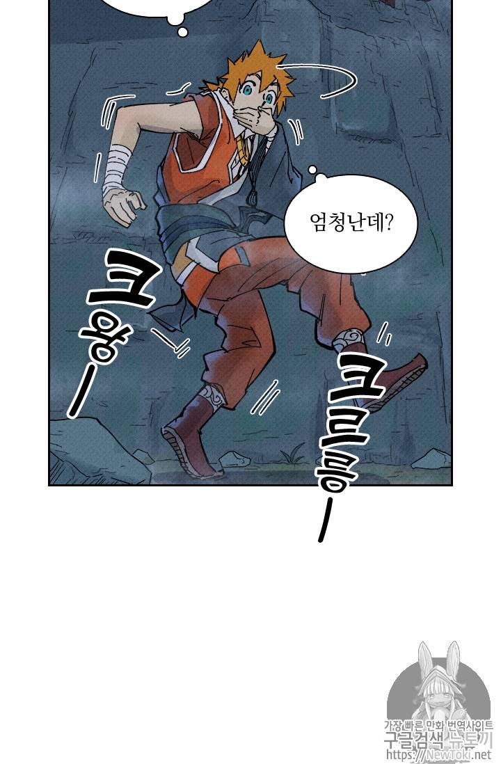 요신기 267화 17
