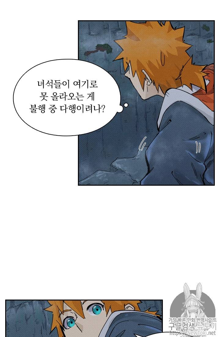 요신기 267화 18