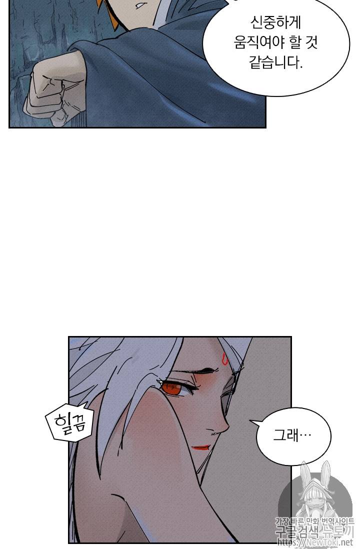 요신기 267화 19