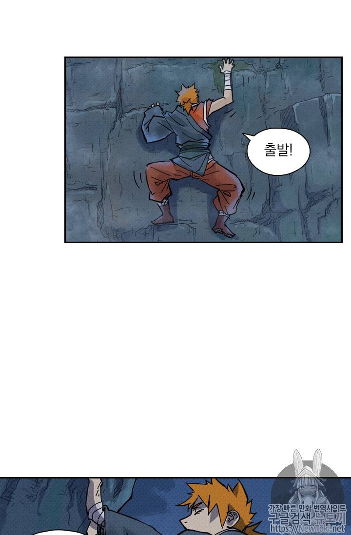 요신기 267화 21