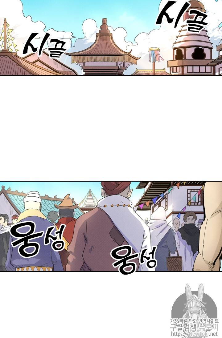 요신기 267화 25