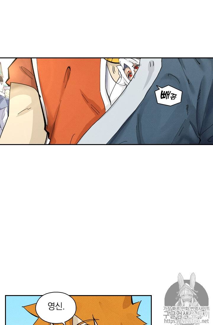 요신기 267화 26