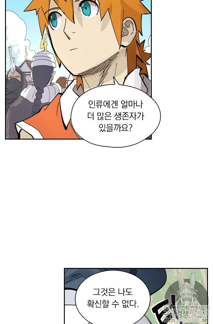 요신기 267화 27