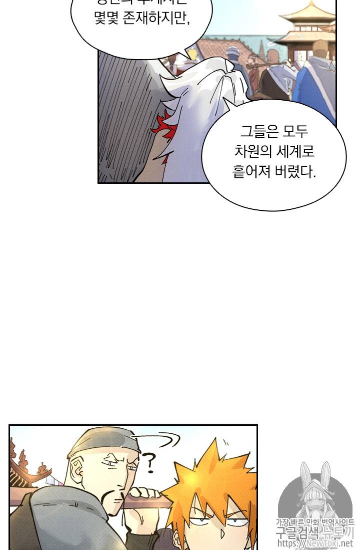 요신기 267화 32
