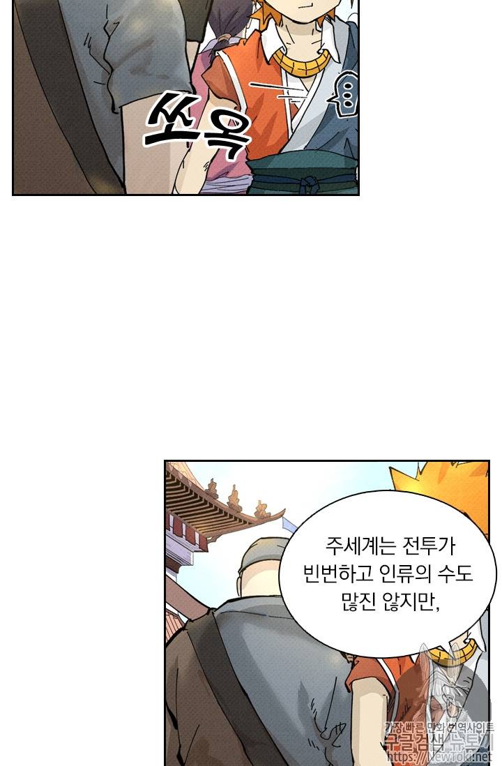 요신기 267화 33